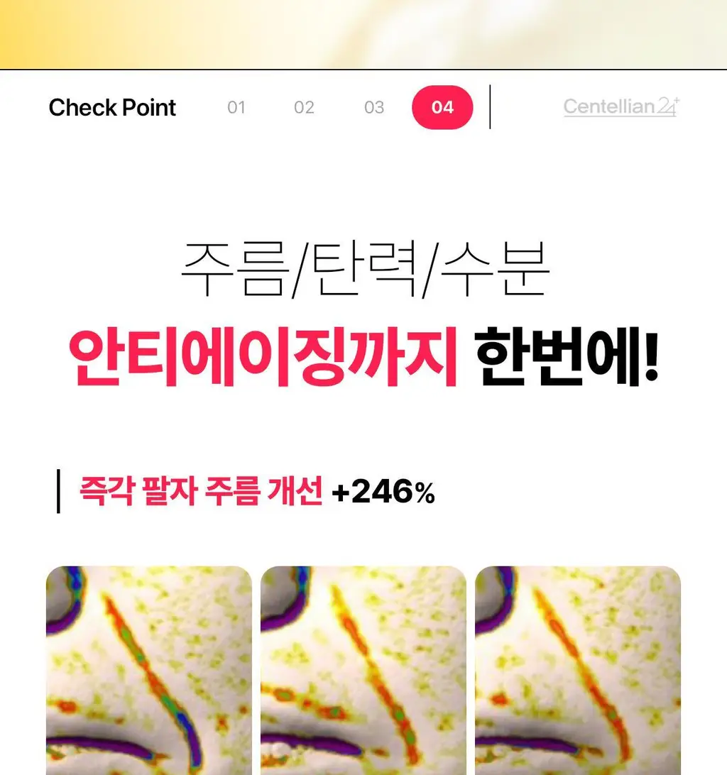 [잡티톤업] 센텔리안24 엑스퍼트 마데카 멜라 캡처 앰플 맥스 15ml 더블기획 (+푸린 수면안대 포켓몬 에디션) 상세페이지 23